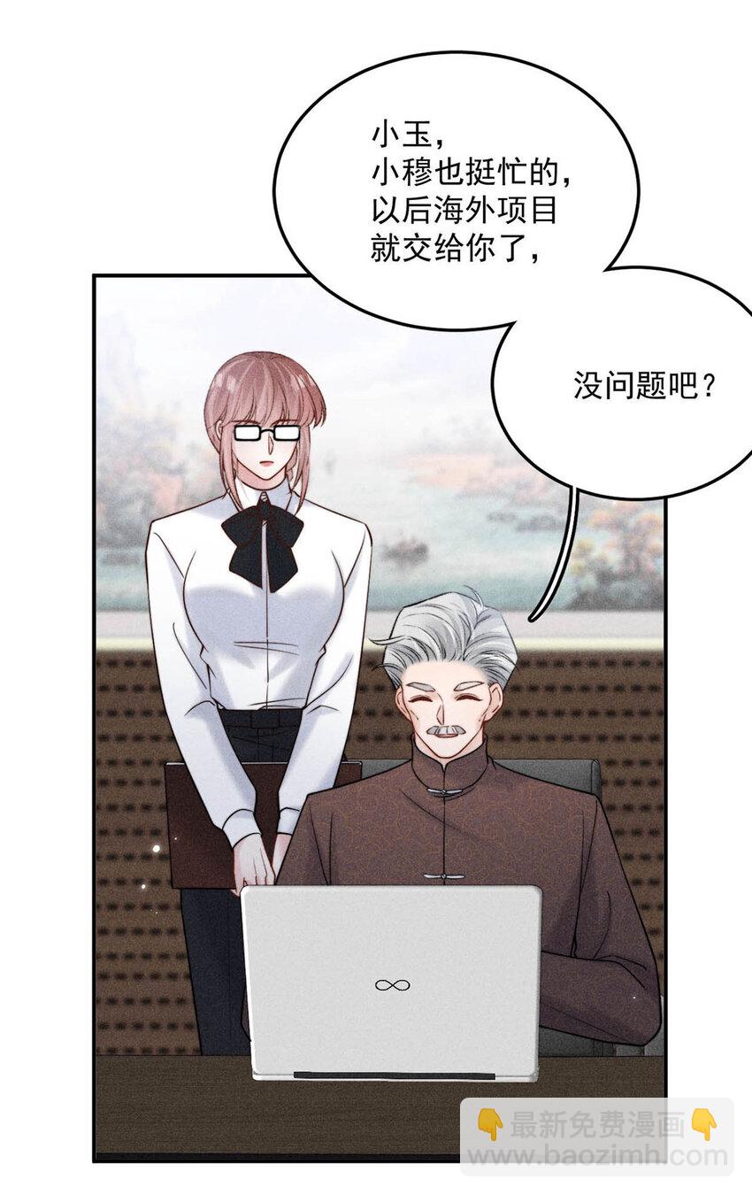 030 又是我单方面冷战了。(1/2)-第31话
