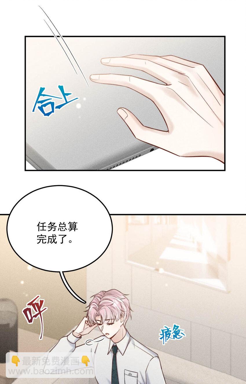 030 又是我单方面冷战了。(1/2)-第31话