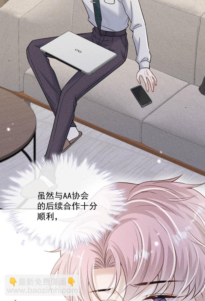 030 又是我单方面冷战了。(1/2)-第31话