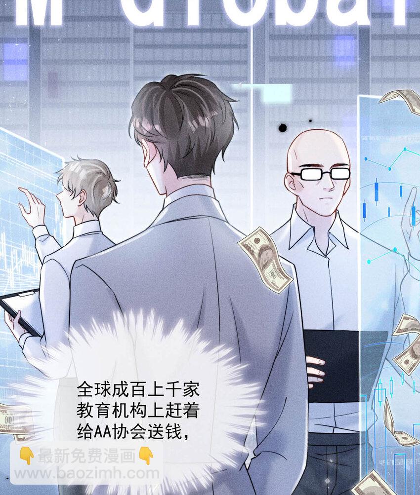 030 又是我单方面冷战了。(1/2)-第31话