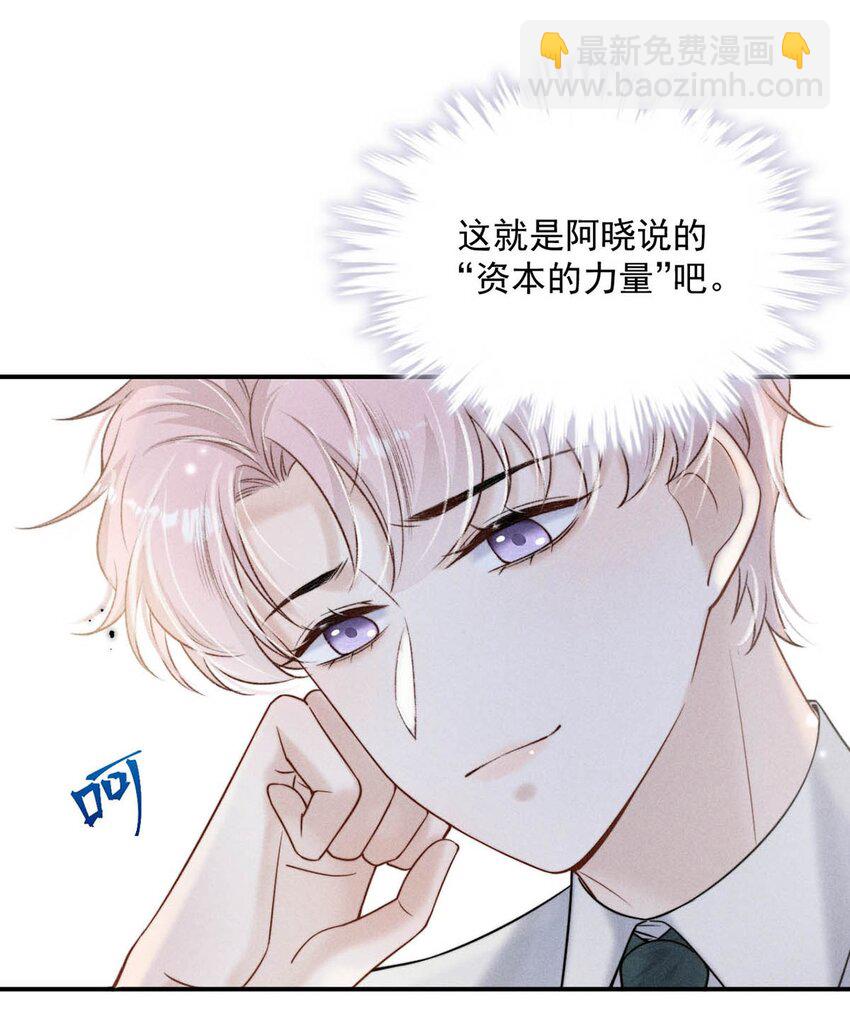 030 又是我单方面冷战了。(1/2)-第31话