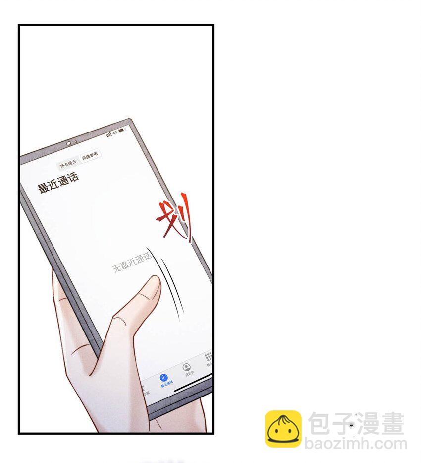 030 又是我单方面冷战了。(1/2)-第31话