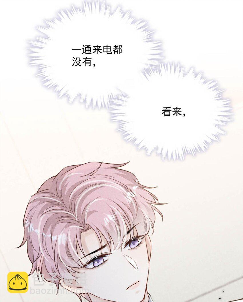 030 又是我单方面冷战了。(1/2)-第31话