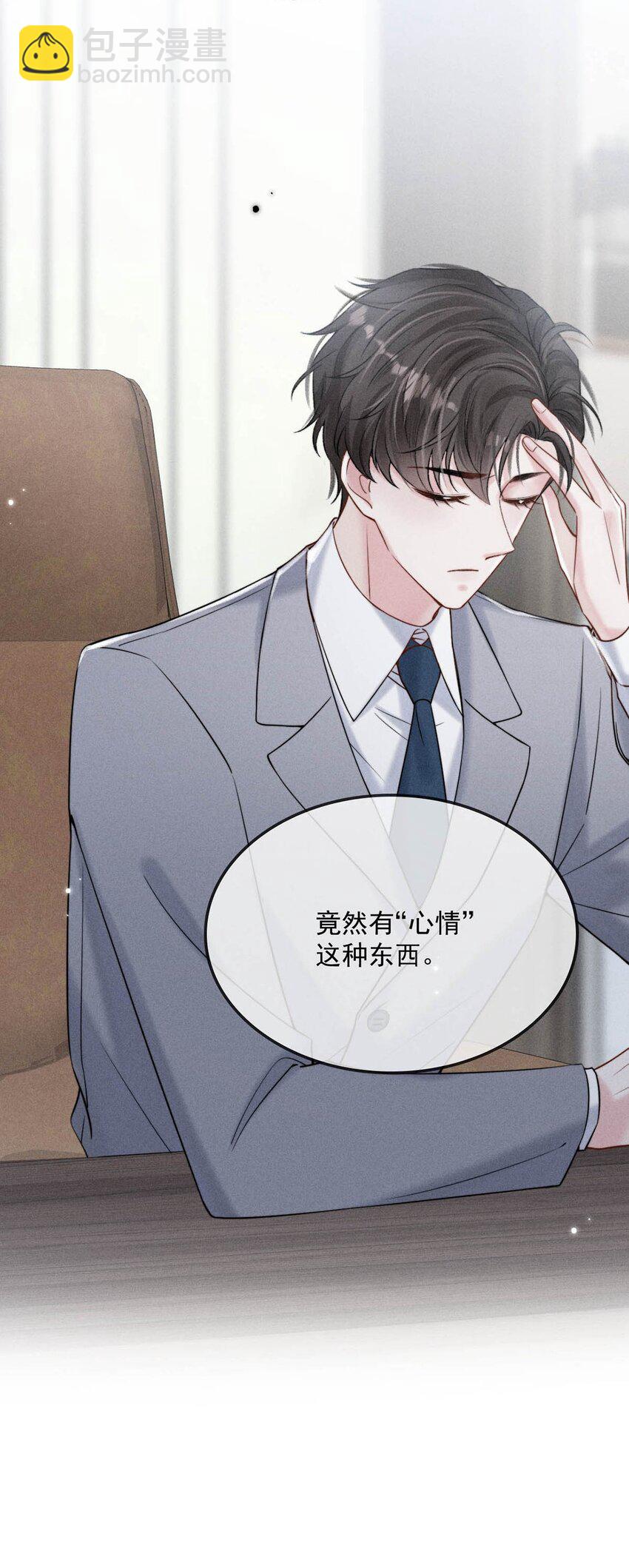 030 又是我单方面冷战了。(1/2)-第31话