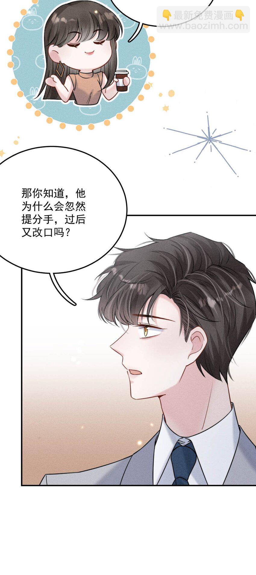 030 又是我单方面冷战了。(1/2)-第31话