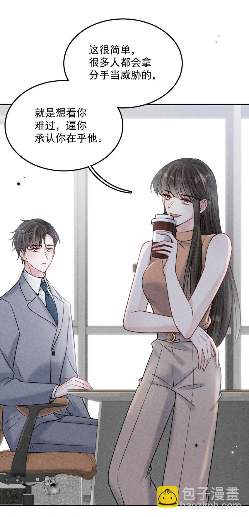 030 又是我单方面冷战了。(1/2)-第31话