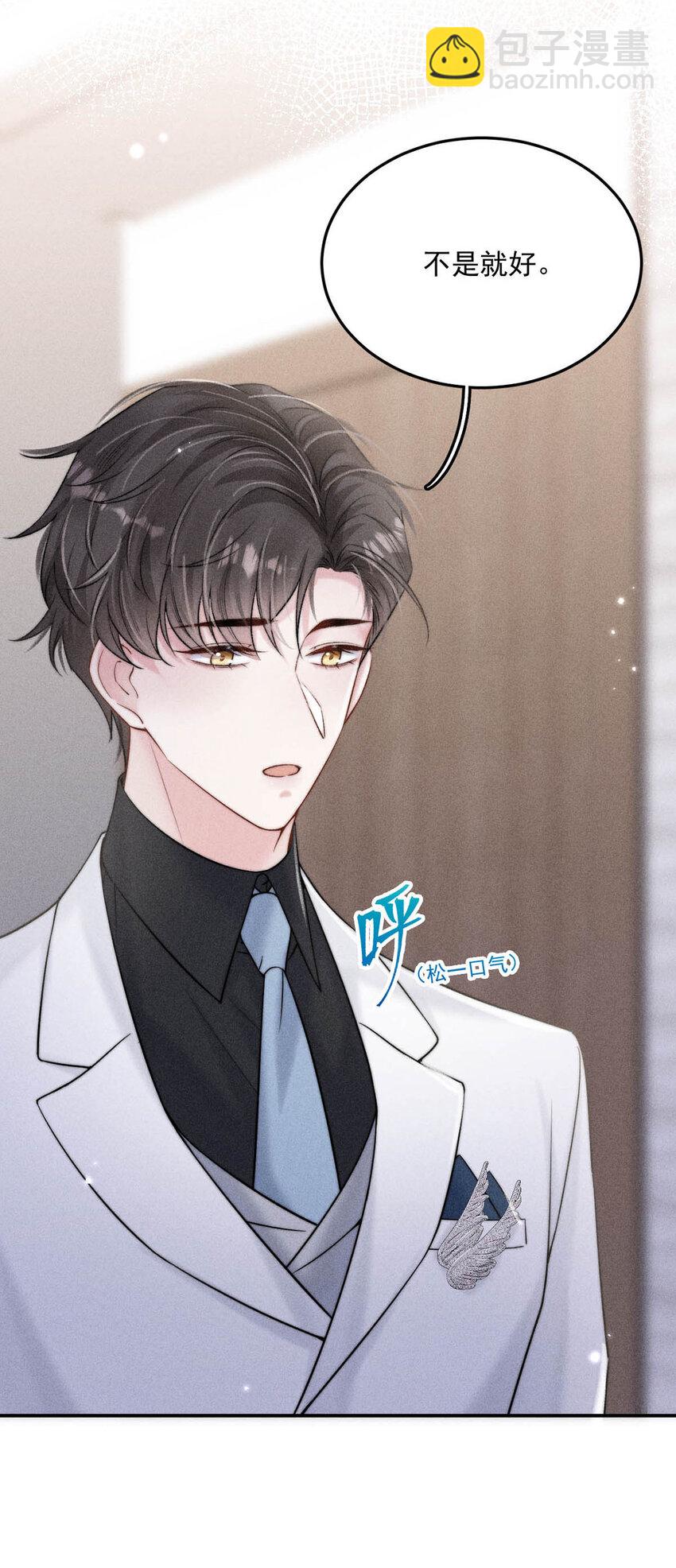 030 又是我单方面冷战了。(1/2)-第31话
