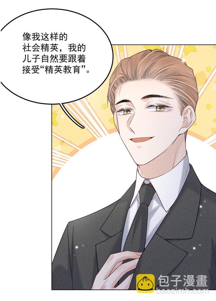 004 男人家里有个人帮着烫衣服还挺浪漫的。(1/2)-第5话