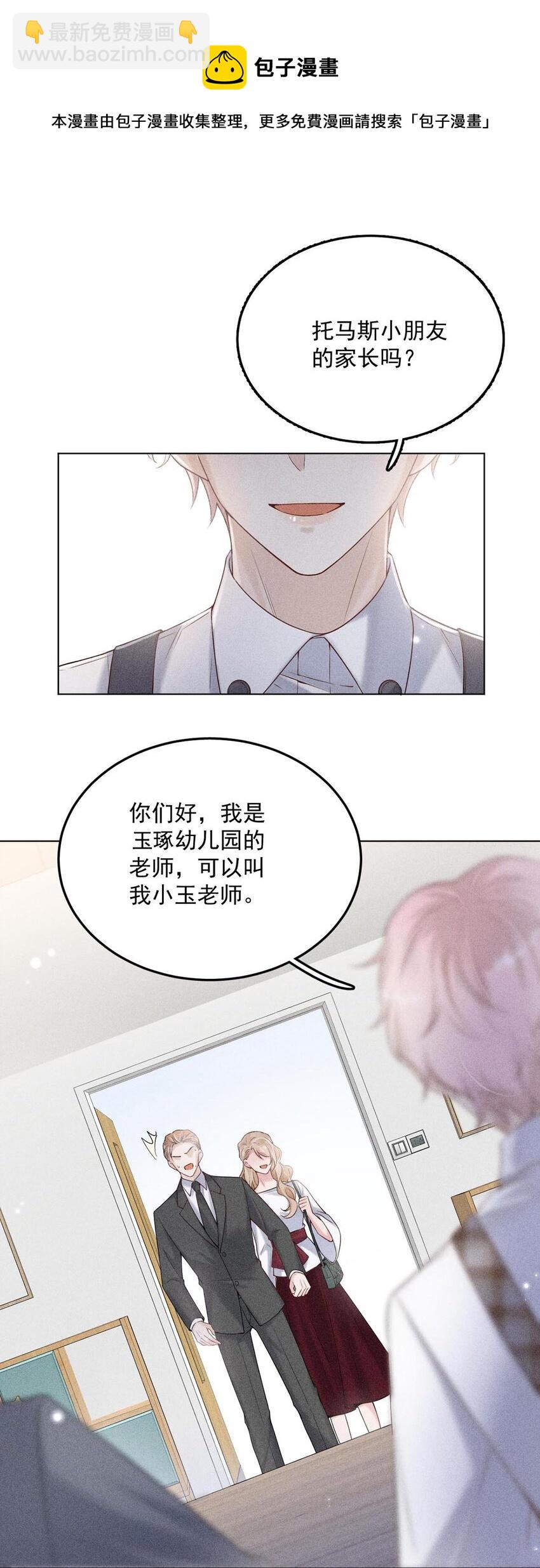 004 男人家里有个人帮着烫衣服还挺浪漫的。(1/2)-第5话