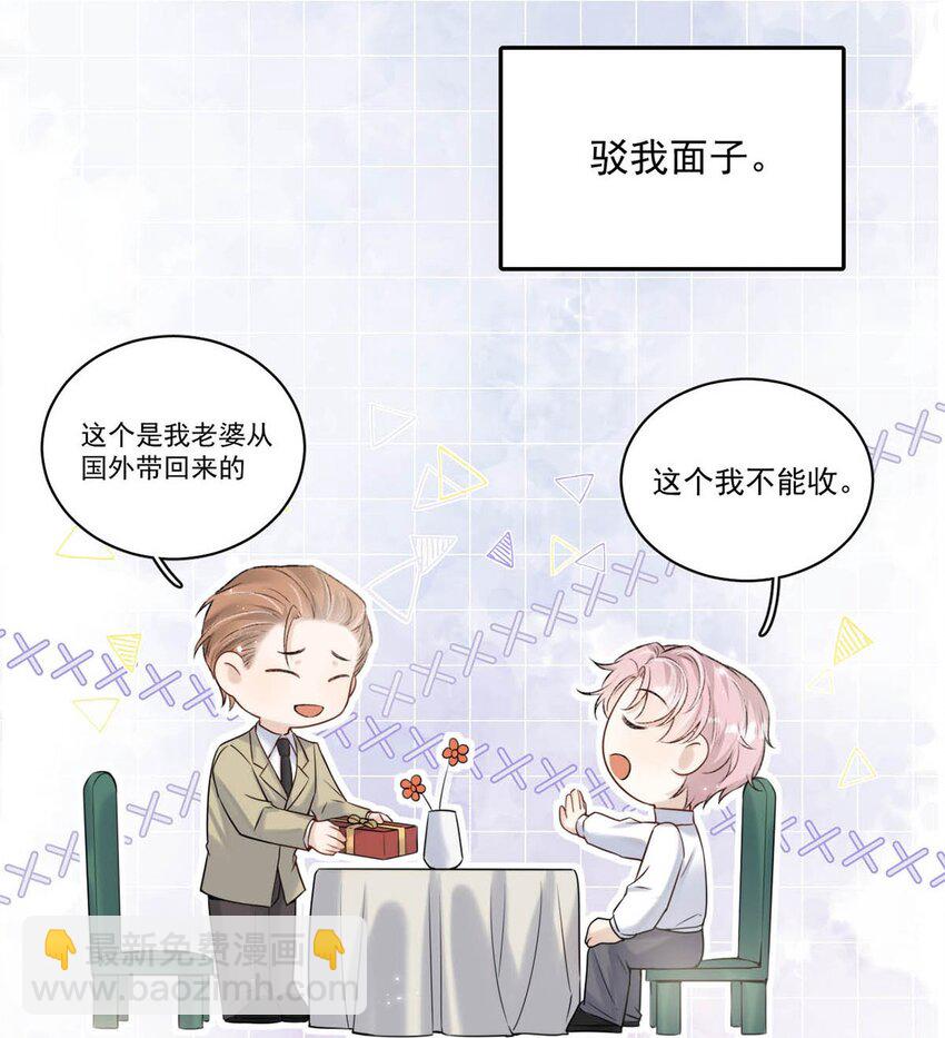004 男人家里有个人帮着烫衣服还挺浪漫的。(1/2)-第5话