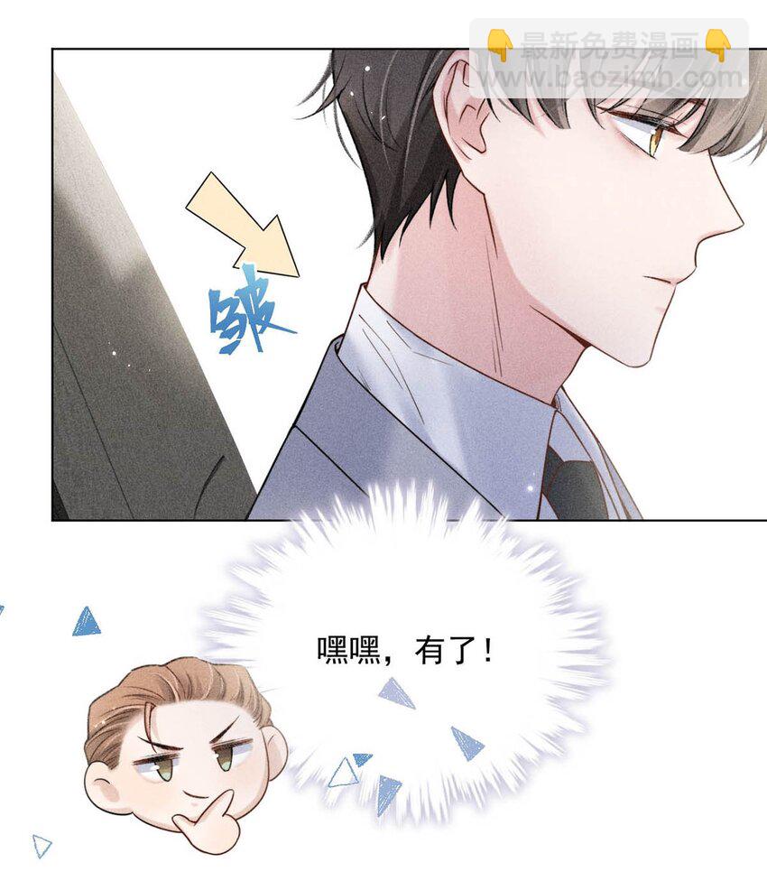 004 男人家里有个人帮着烫衣服还挺浪漫的。(1/2)-第5话
