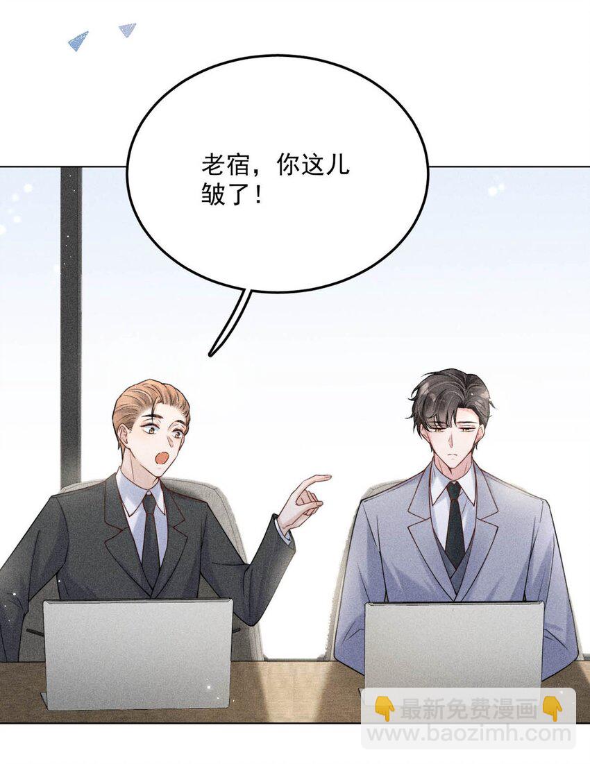 004 男人家里有个人帮着烫衣服还挺浪漫的。(1/2)-第5话