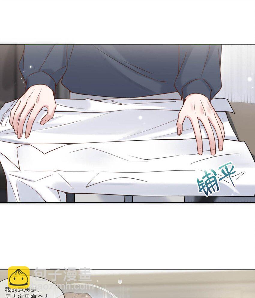 004 男人家里有个人帮着烫衣服还挺浪漫的。(1/2)-第5话
