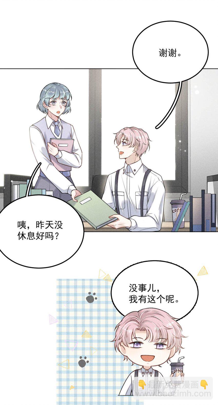004 男人家里有个人帮着烫衣服还挺浪漫的。(1/2)-第5话