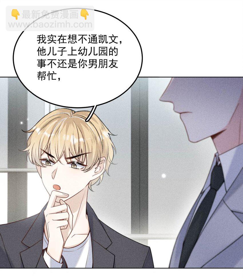 006 小三？？？(1/2)-第7话