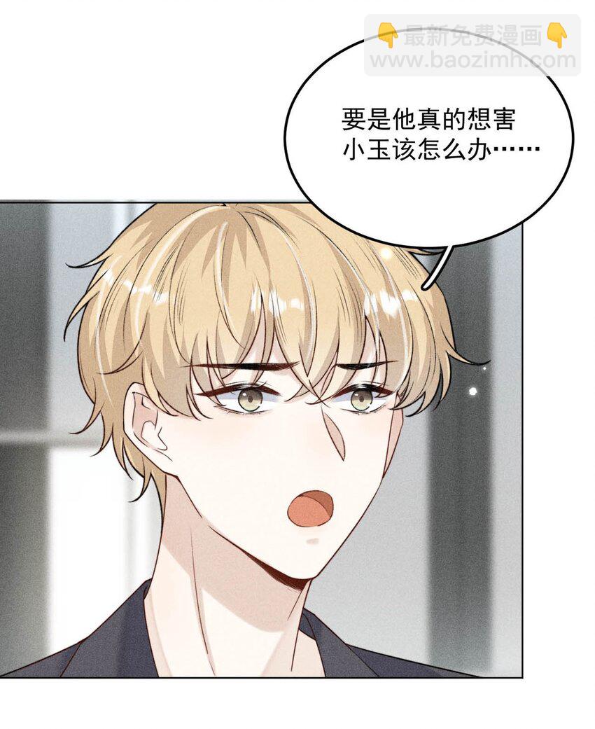 006 小三？？？(1/2)-第7话