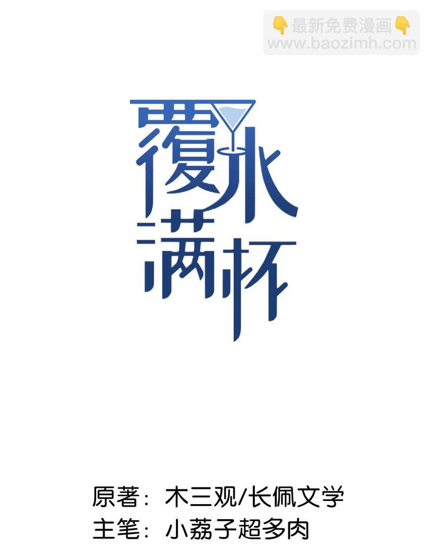 006 小三？？？(1/2)-第7话