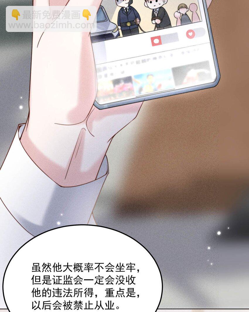 006 小三？？？(1/2)-第7话