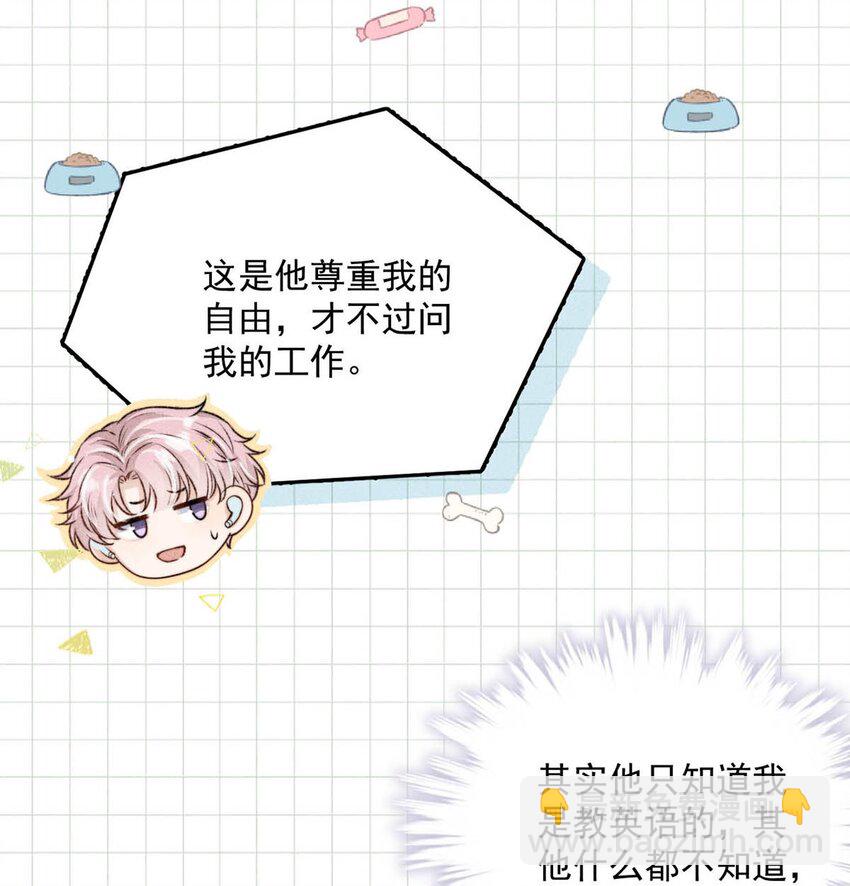 006 小三？？？(1/2)-第7话