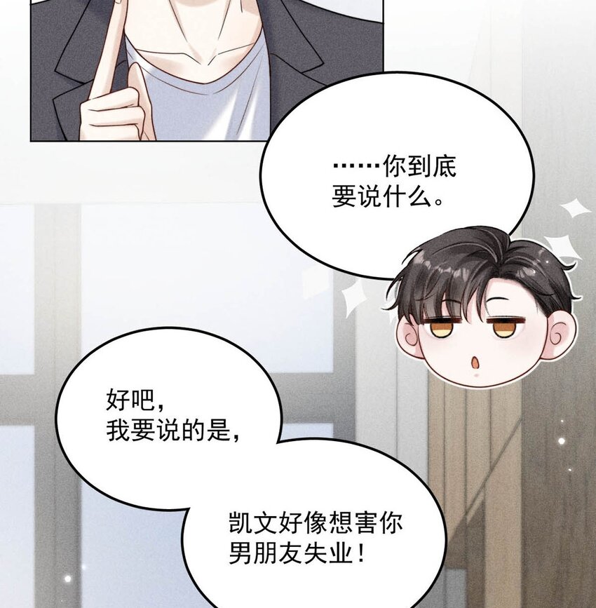 006 小三？？？(1/2)-第7话