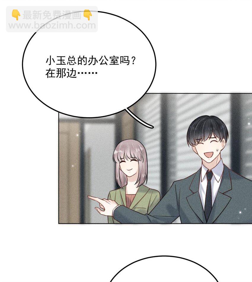 008 为了男色荒废工作！(1/2)-第9话