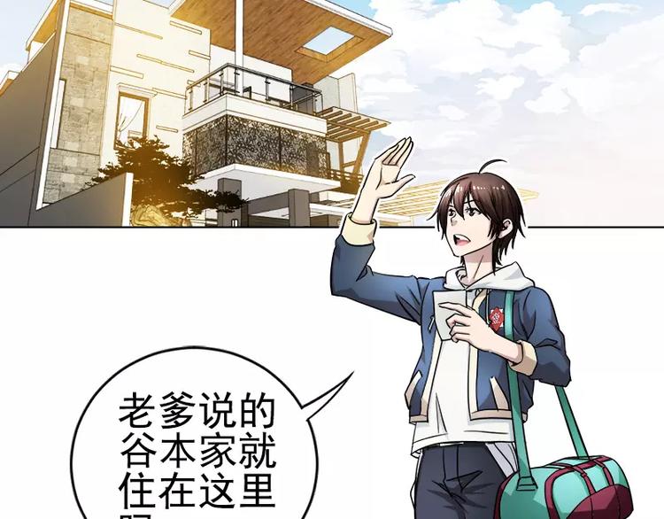 第1话 未婚夫or水管工？-第1话