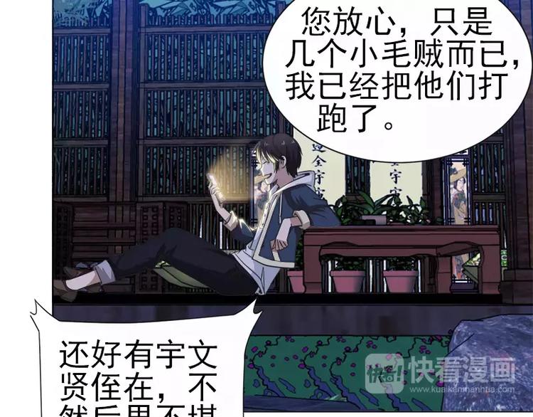 第11话 谷本一郎的请求-第11话
