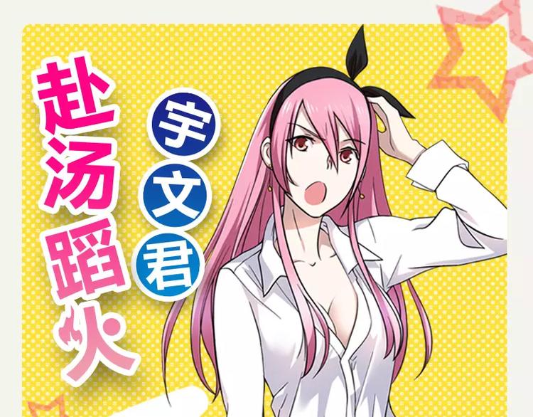 第11话 谷本一郎的请求-第11话