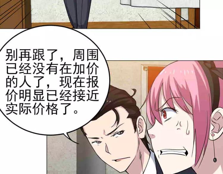 第18话 宇文成 不可以！-第19话