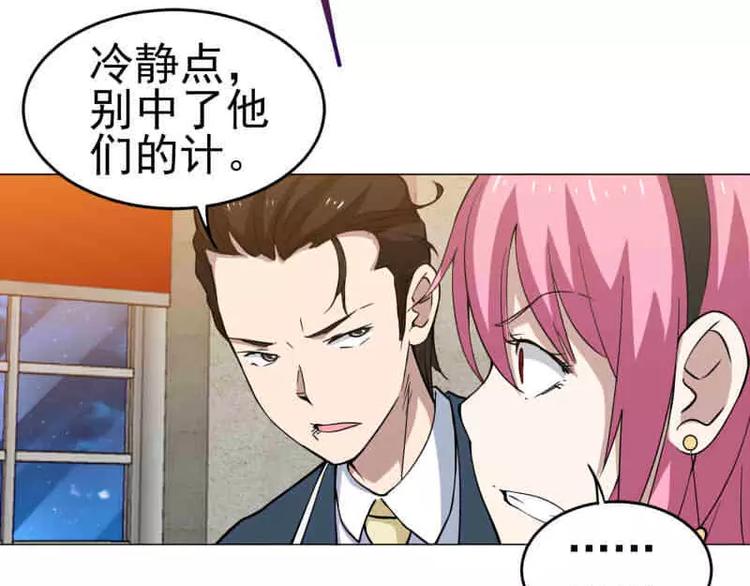 第18话 宇文成 不可以！-第19话