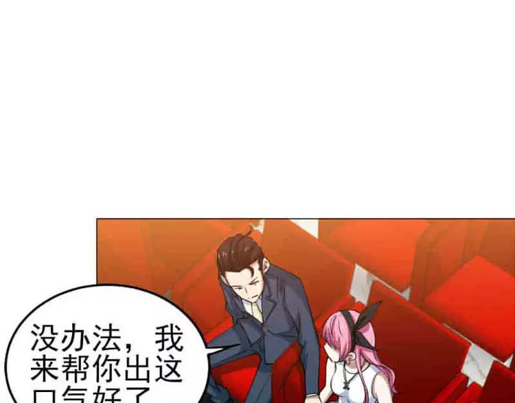 第18话 宇文成 不可以！-第19话