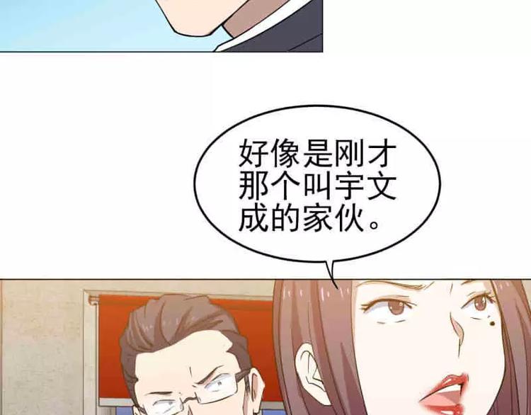第18话 宇文成 不可以！-第19话