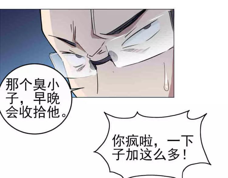 第18话 宇文成 不可以！-第19话