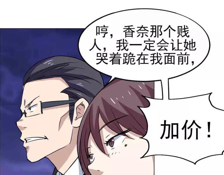 第18话 宇文成 不可以！-第19话