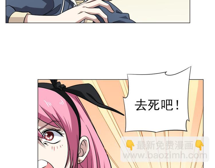 第3话 未婚夫？！-第3话