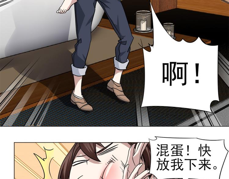 第3话 未婚夫？！-第3话