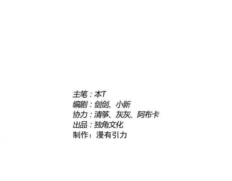 第3话 未婚夫？！-第3话