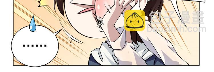 第3话 未婚夫？！-第3话