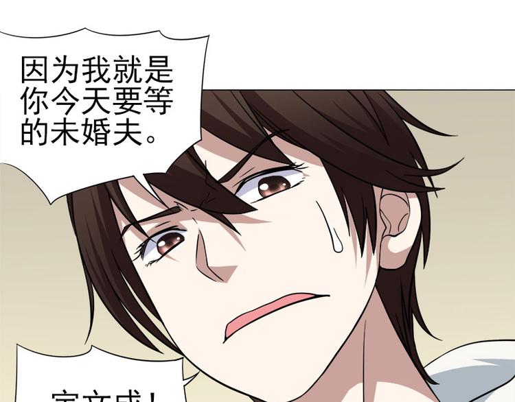第3话 未婚夫？！-第3话