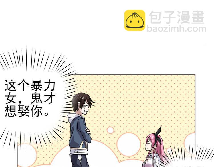 第3话 未婚夫？！-第3话