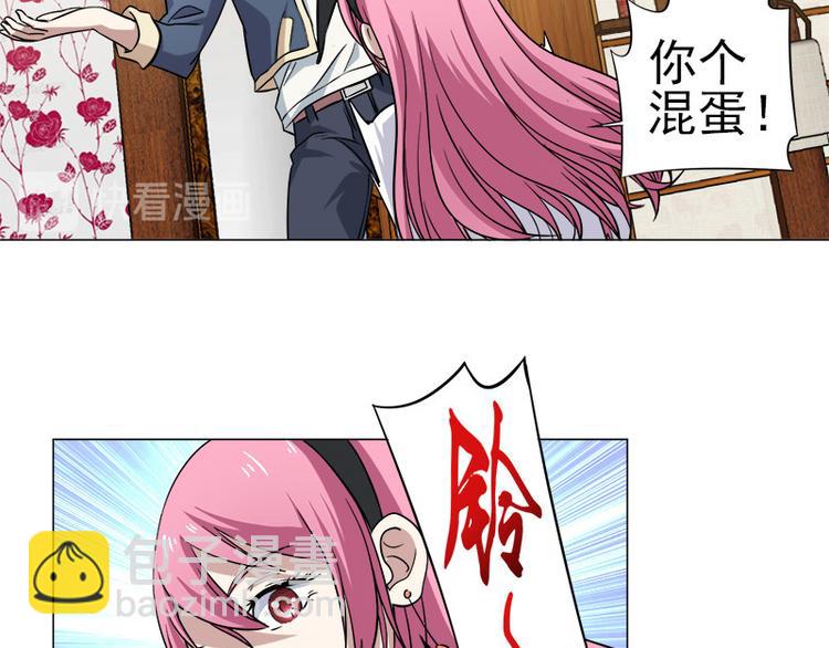 第3话 未婚夫？！-第3话