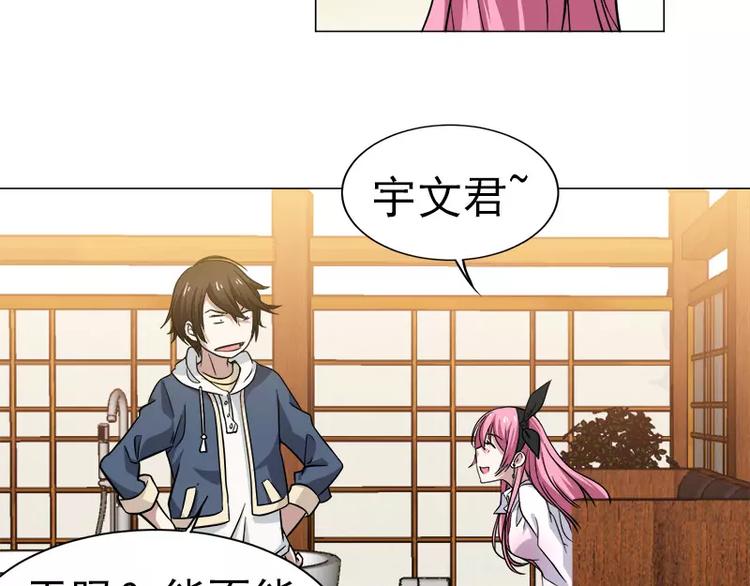 第3话 未婚夫？！-第3话