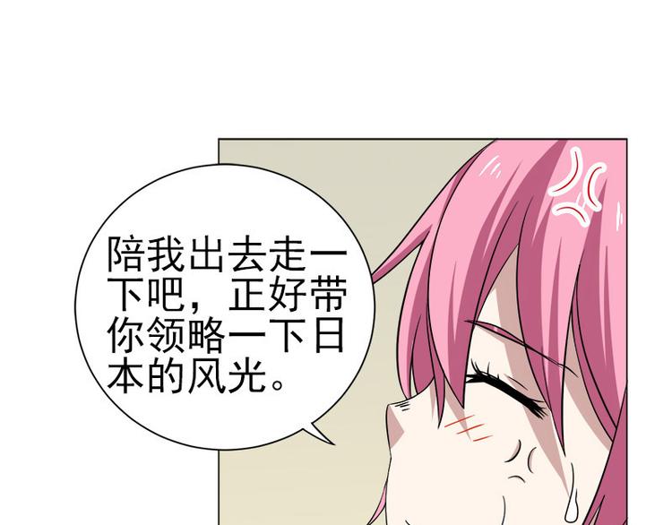 第3话 未婚夫？！-第3话