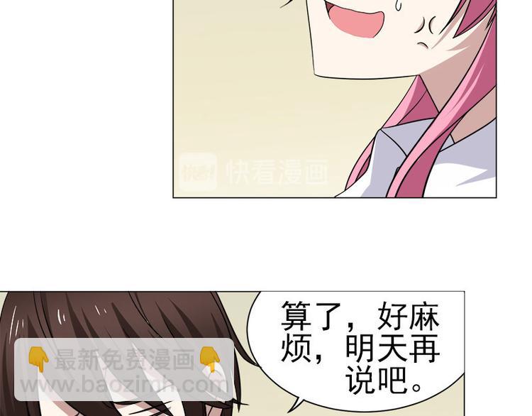 第3话 未婚夫？！-第3话