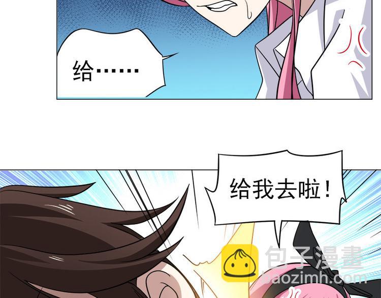 第3话 未婚夫？！-第3话