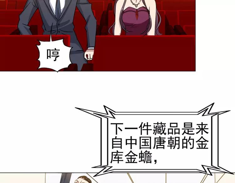 第20话 &ldquo;普通&rdquo;的金蟾-第21话