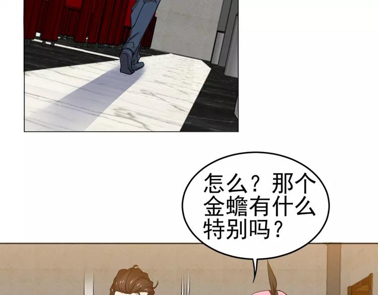 第20话 &ldquo;普通&rdquo;的金蟾-第21话