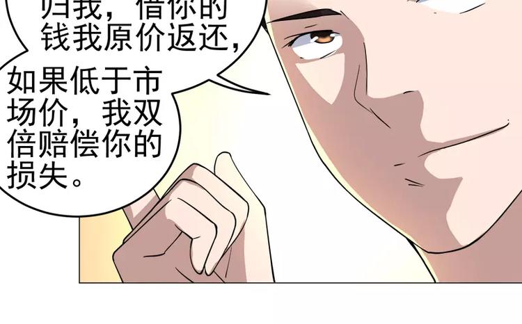 第20话 &ldquo;普通&rdquo;的金蟾-第21话