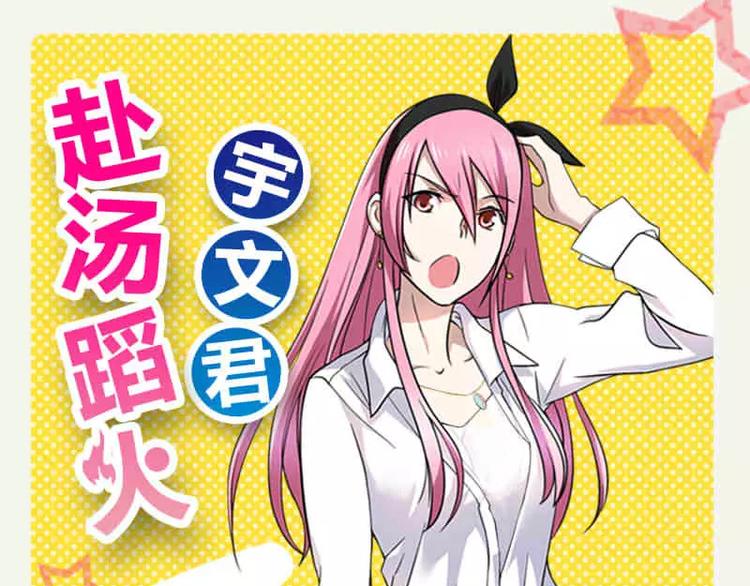 第20话 &ldquo;普通&rdquo;的金蟾-第21话