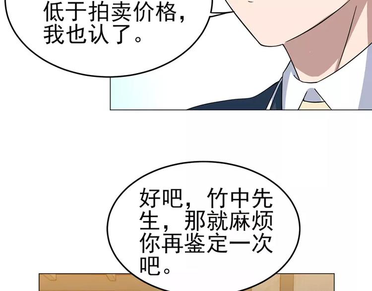 第22话   一锤定音！！！-第23话